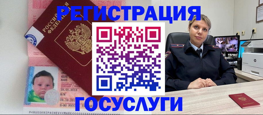 прописка в квартире в Ставрополе