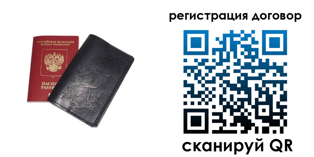 прописка в Ставрополе