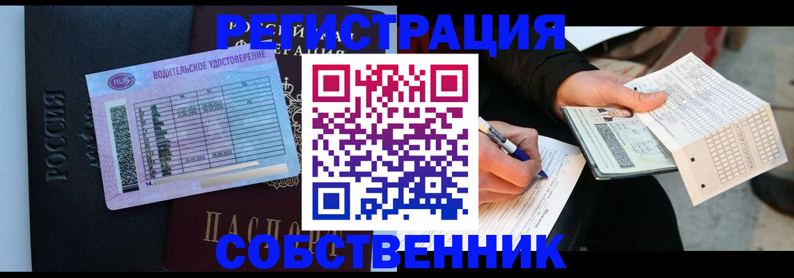 регистрация в Ставрополе