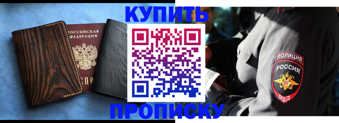временная регистрация поиск в Ставрополе