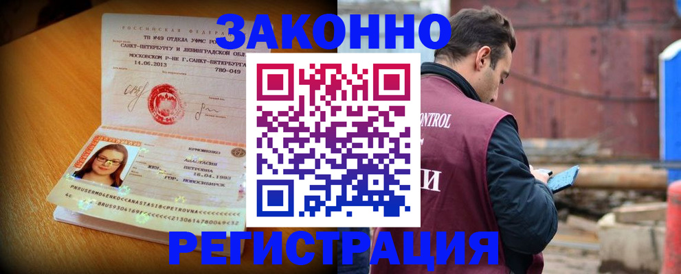 прописка для школы в Ставрополе