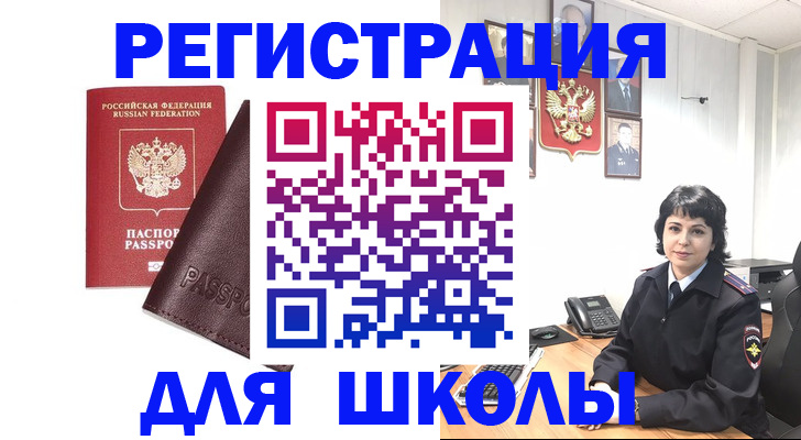 где прописаться в Ставрополе