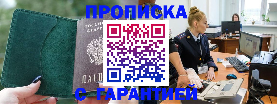 временная регистрация в Ставрополе
