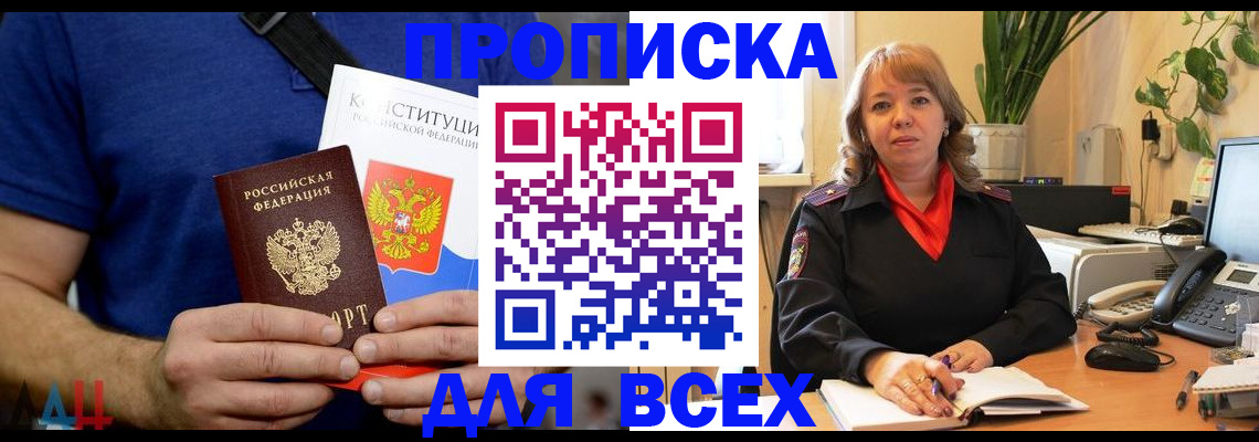 прописка в квартире в Ставрополе
