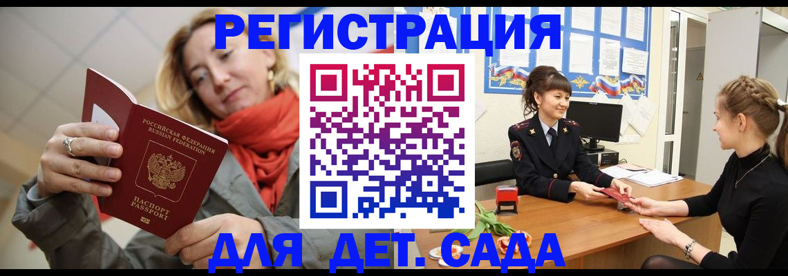 временная регистрация в квартире в Ставрополе